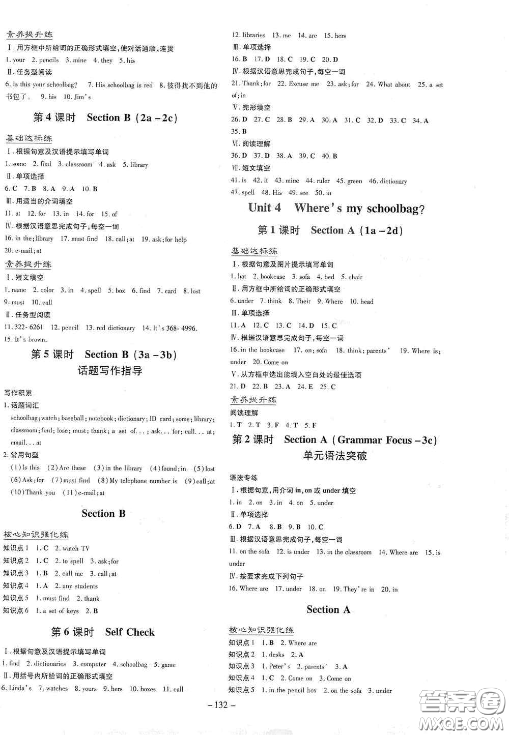 新世紀(jì)出版社2020導(dǎo)與練系列圖書練案課時作業(yè)本七年級英語上冊答案