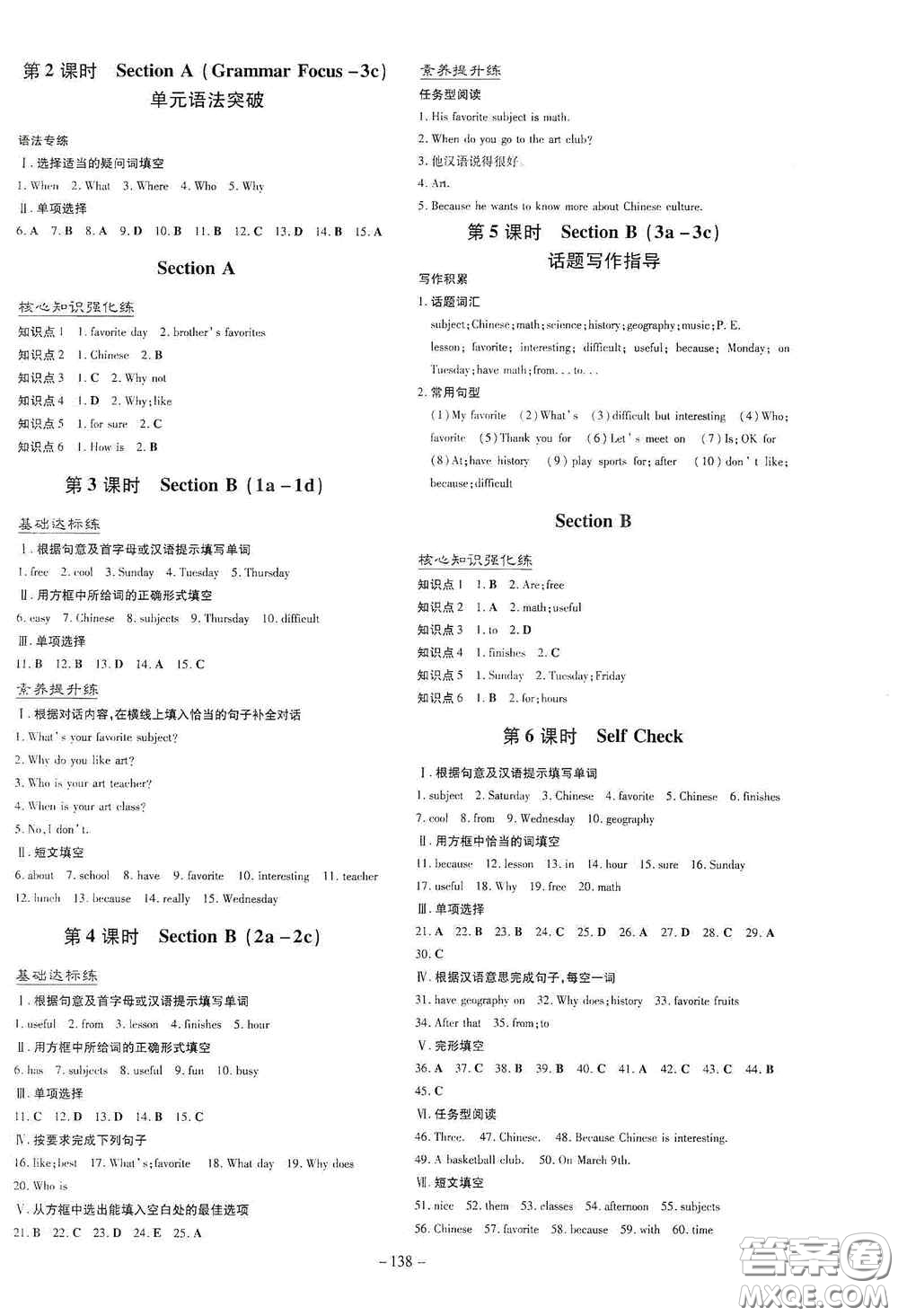 新世紀(jì)出版社2020導(dǎo)與練系列圖書練案課時作業(yè)本七年級英語上冊答案