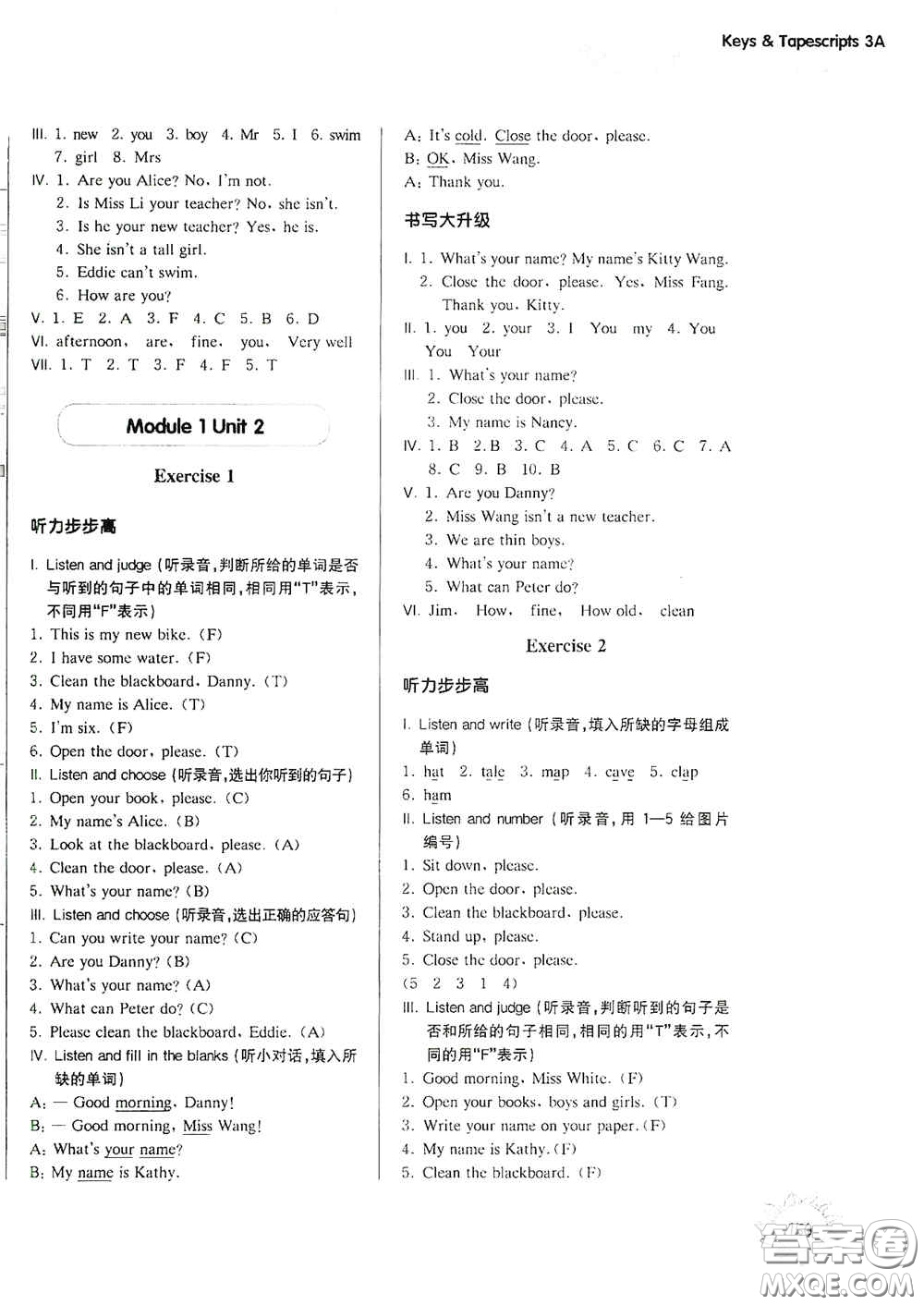 華東師范大學出版社2020第一作業(yè)三年級英語N版第一學期答案