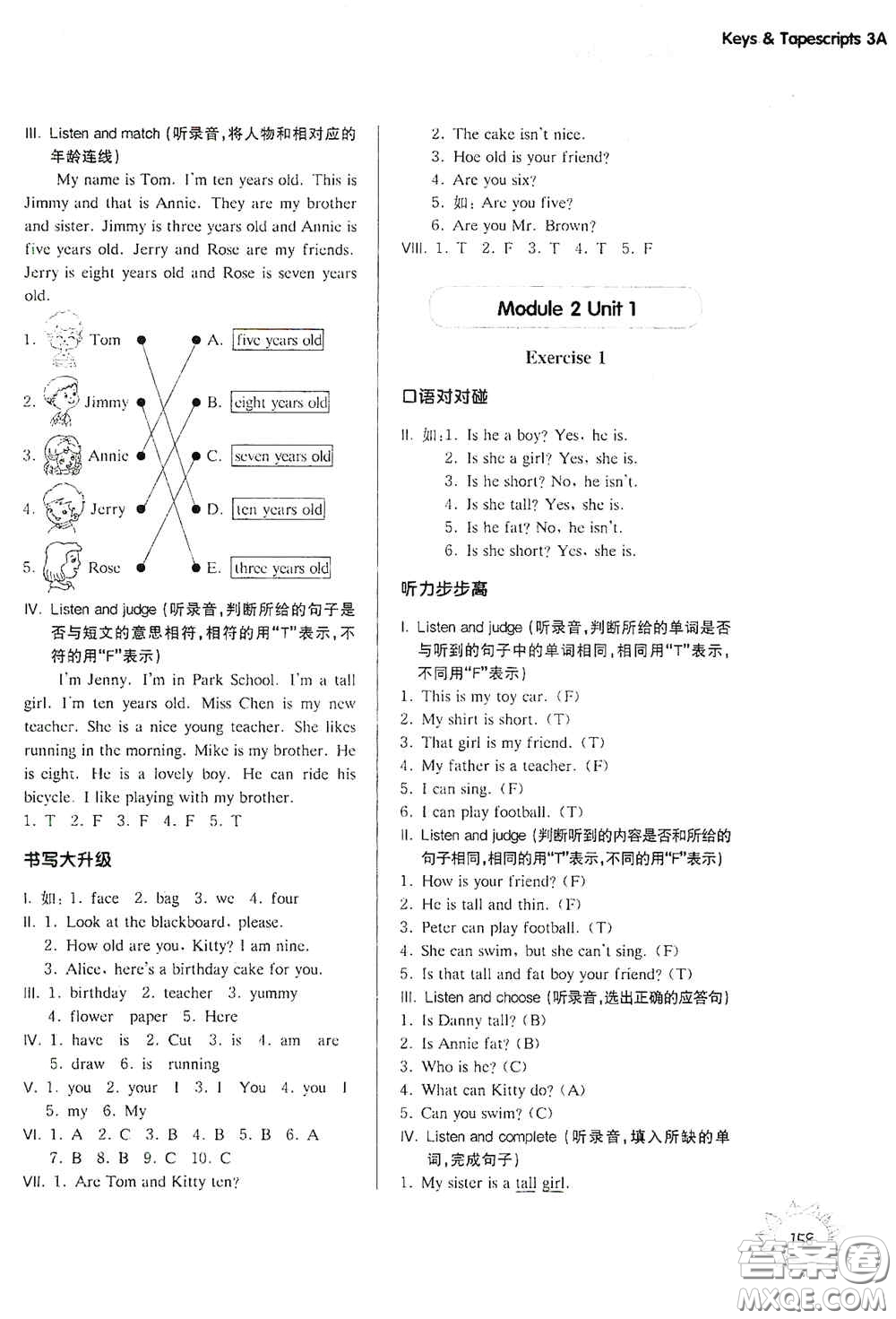 華東師范大學出版社2020第一作業(yè)三年級英語N版第一學期答案