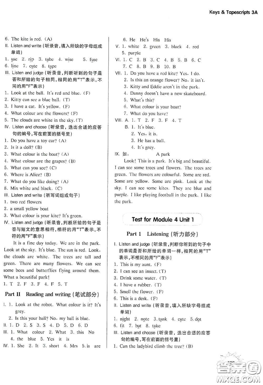 華東師范大學出版社2020第一作業(yè)三年級英語N版第一學期答案