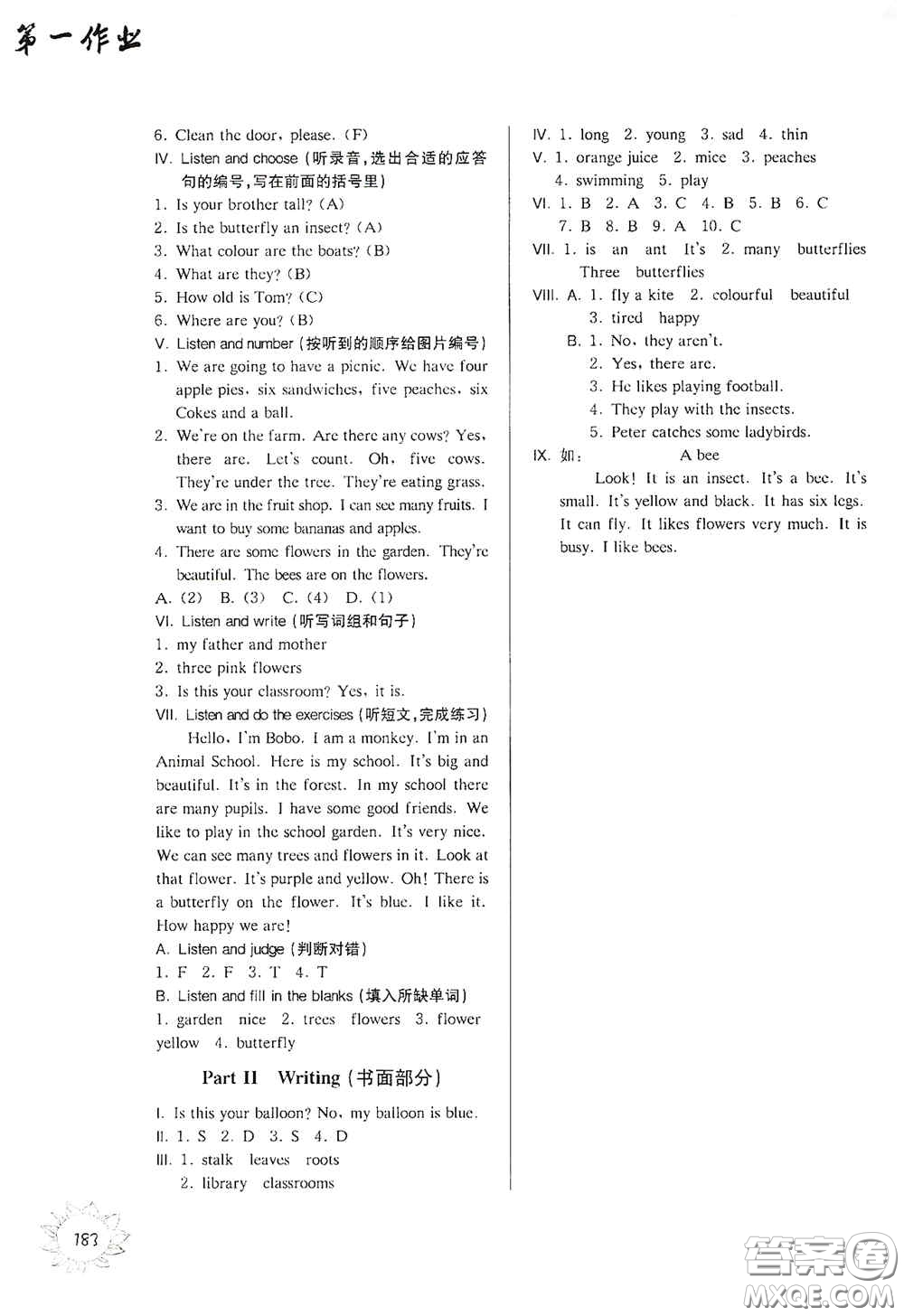 華東師范大學出版社2020第一作業(yè)三年級英語N版第一學期答案