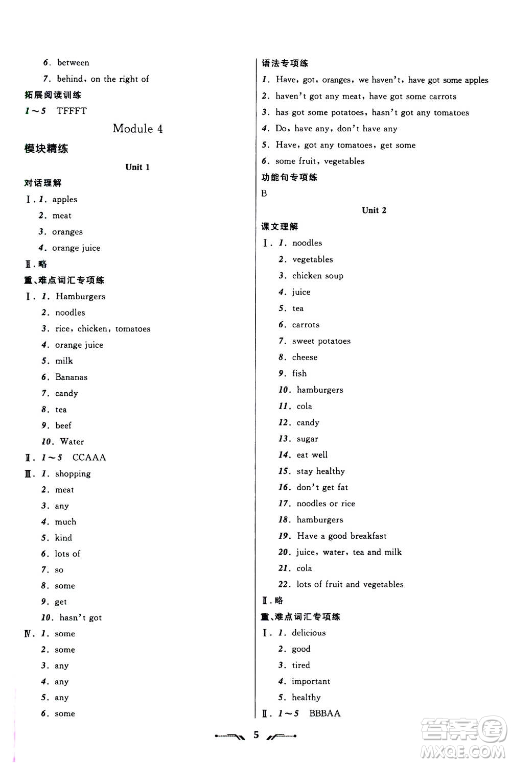 遼寧師范大學出版社2020年新課程新教材導航學英語七年級上冊外研版答案