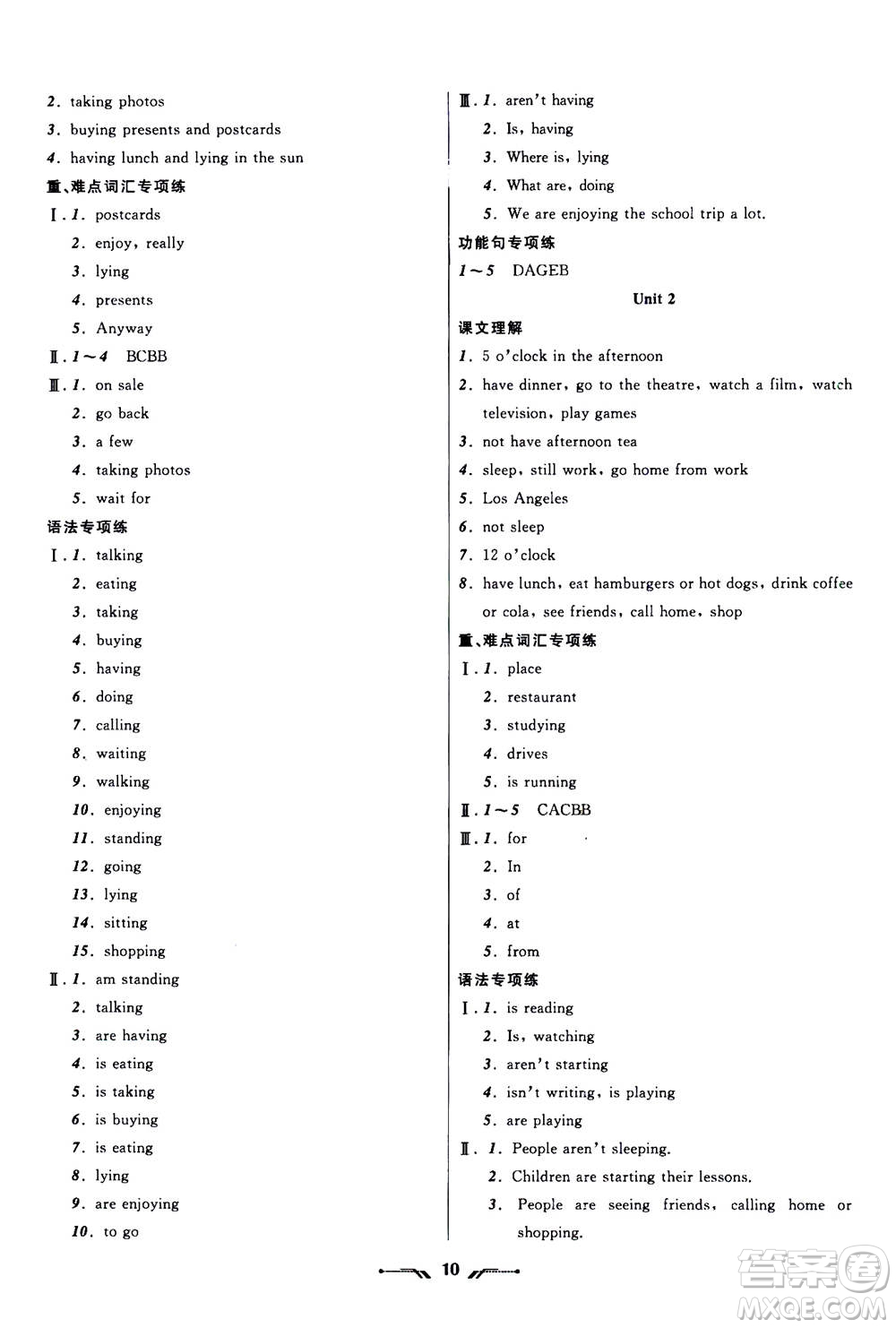 遼寧師范大學出版社2020年新課程新教材導航學英語七年級上冊外研版答案