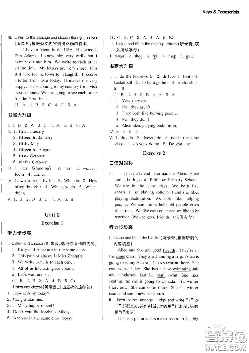 華東師范大學(xué)出版社2020第一作業(yè)五年級(jí)英語N版第一學(xué)期答案