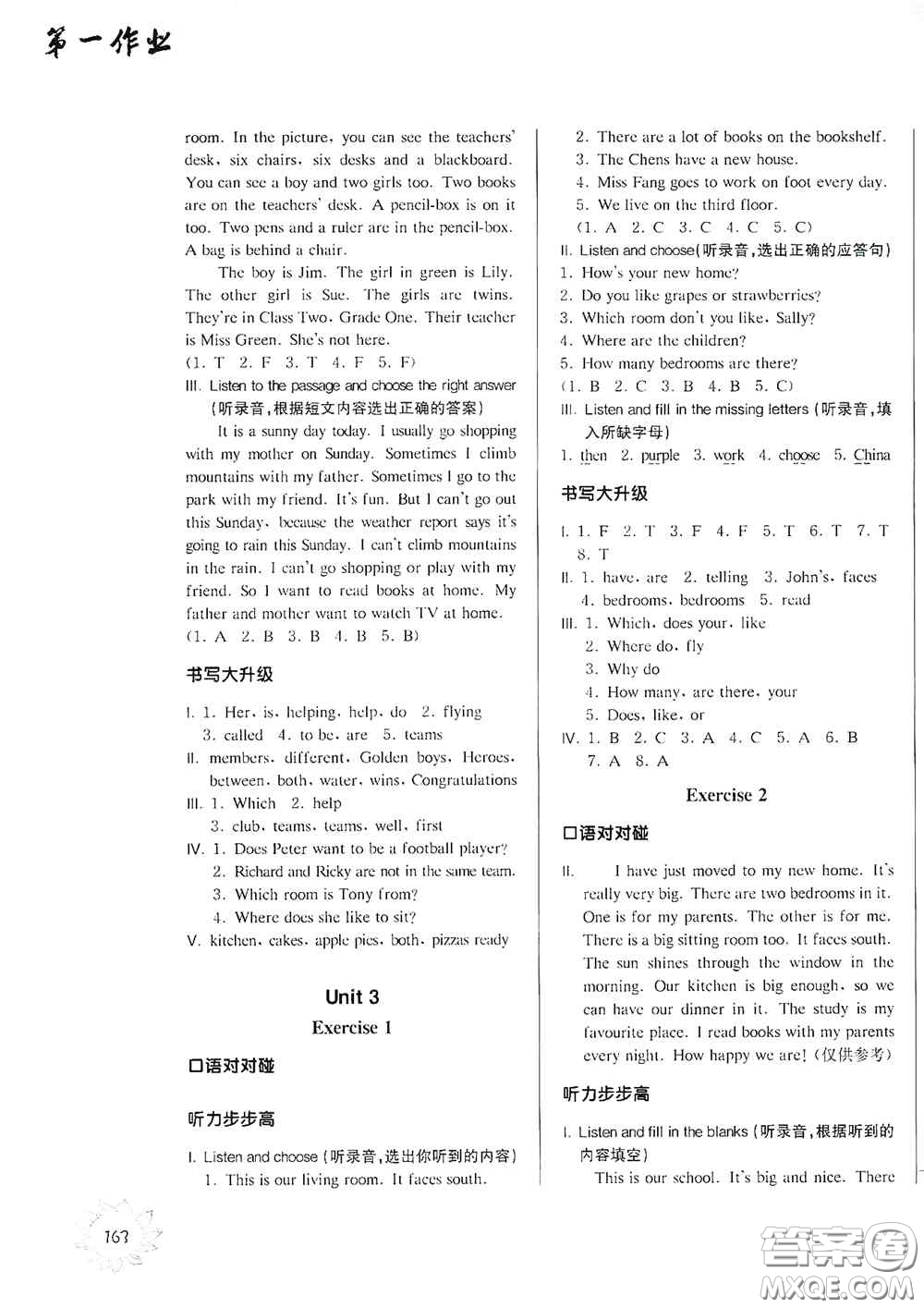 華東師范大學(xué)出版社2020第一作業(yè)五年級(jí)英語N版第一學(xué)期答案