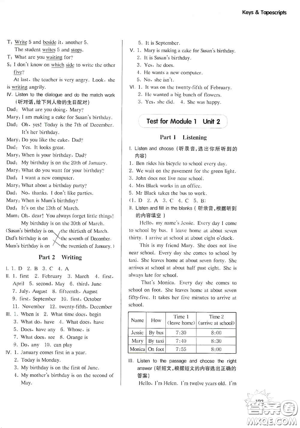 華東師范大學(xué)出版社2020第一作業(yè)五年級(jí)英語N版第一學(xué)期答案