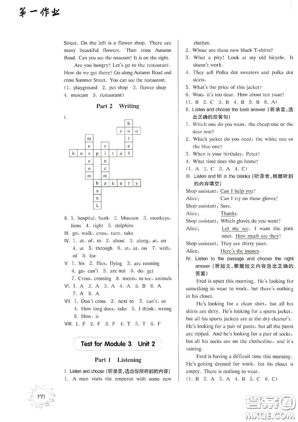 華東師范大學(xué)出版社2020第一作業(yè)五年級(jí)英語N版第一學(xué)期答案