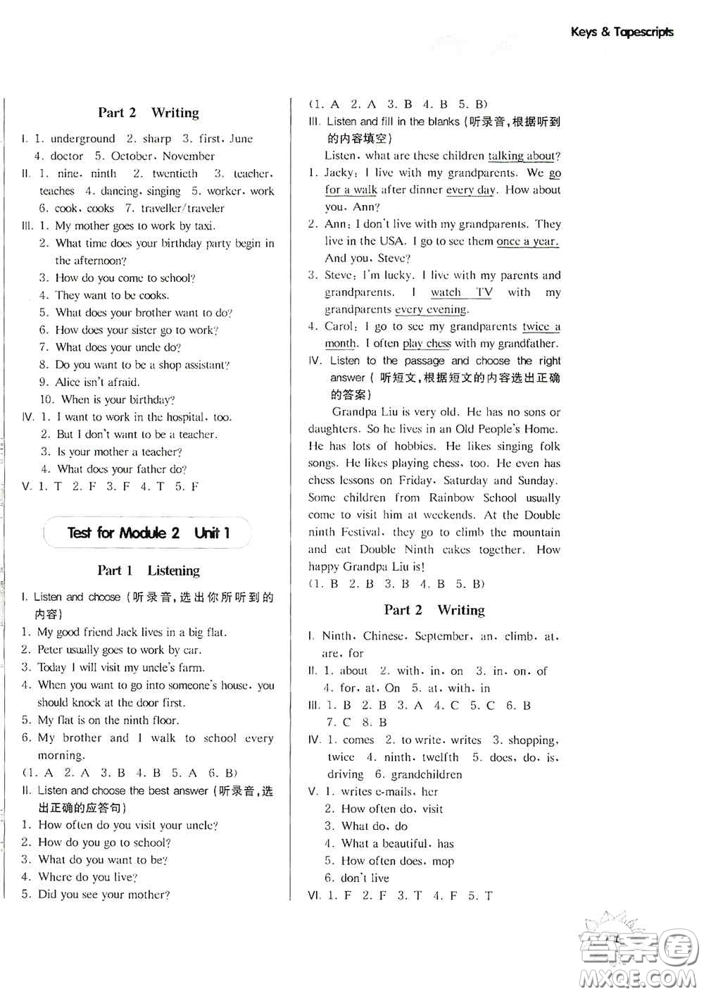 華東師范大學(xué)出版社2020第一作業(yè)五年級(jí)英語N版第一學(xué)期答案