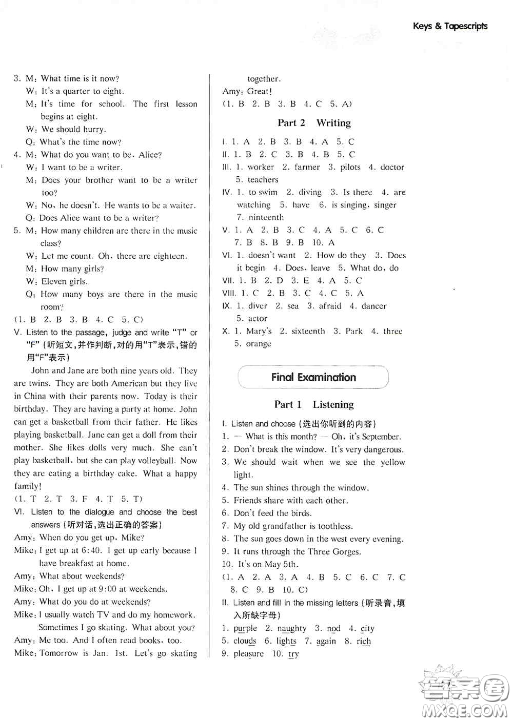 華東師范大學(xué)出版社2020第一作業(yè)五年級(jí)英語N版第一學(xué)期答案