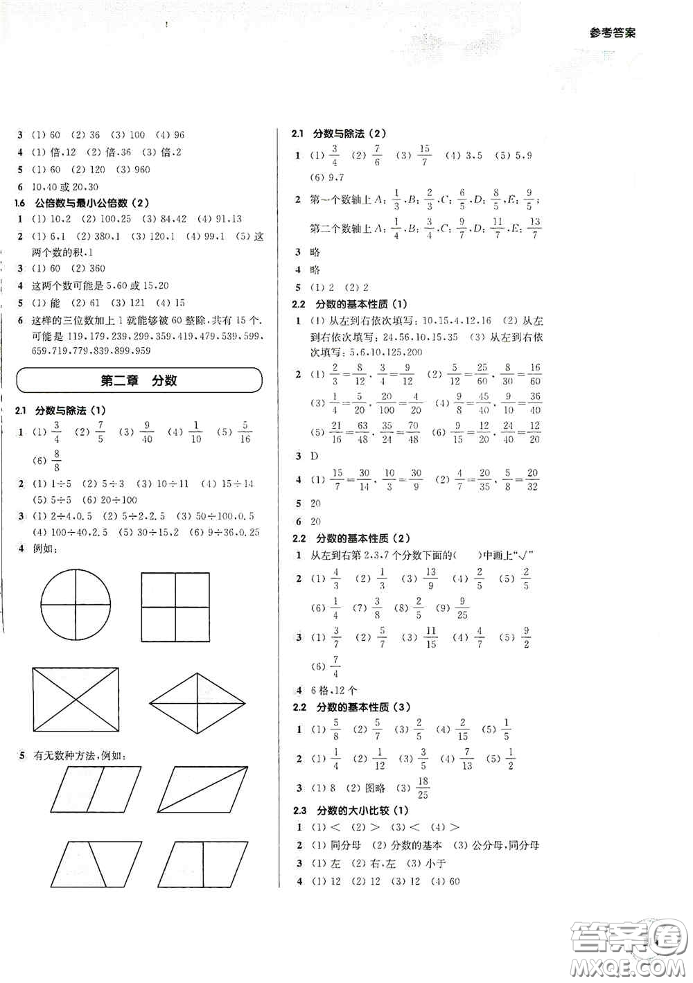 華東師范大學(xué)出版社2020第一作業(yè)六年級(jí)數(shù)學(xué)第一學(xué)期答案