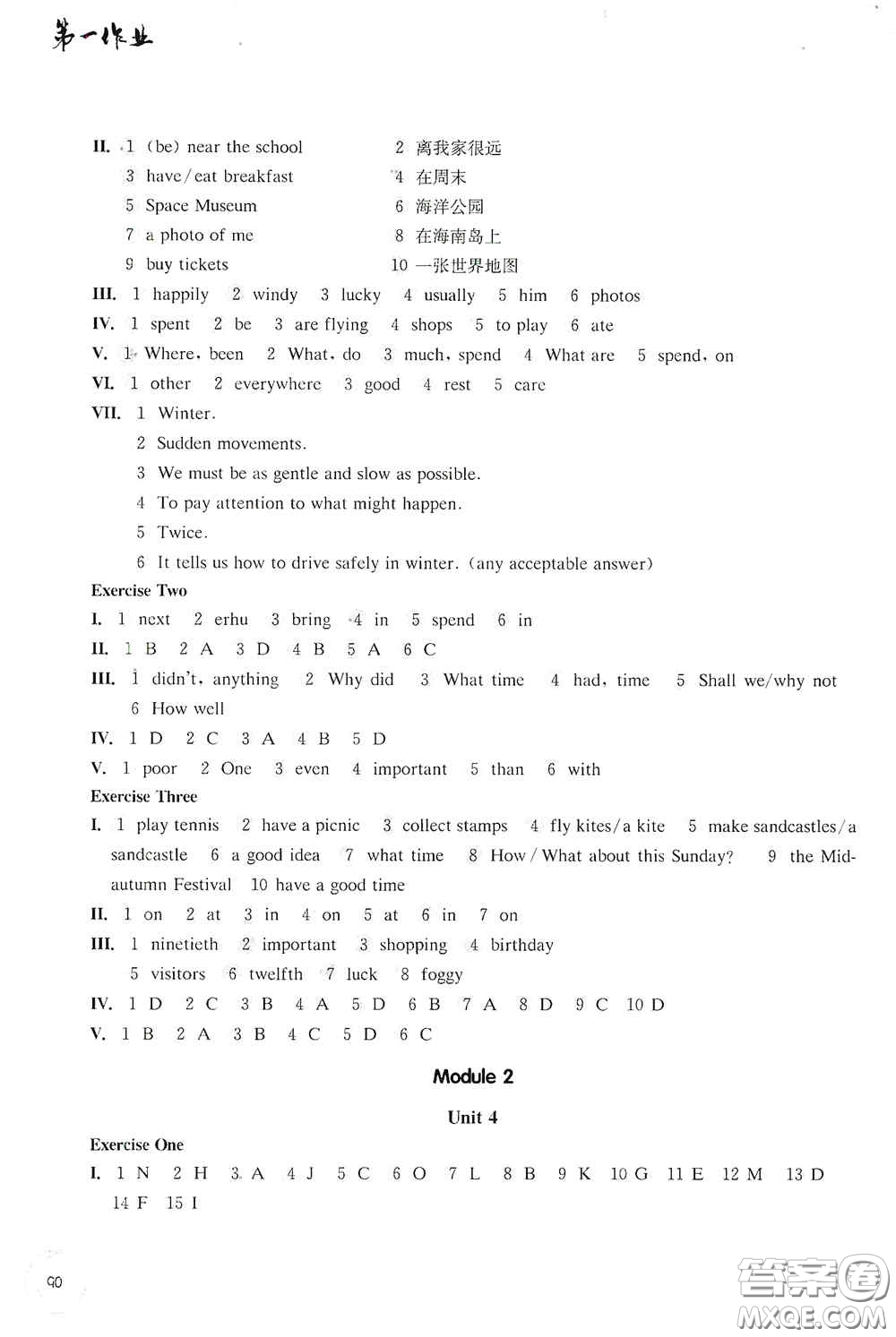 華東師范大學(xué)出版社2020第一作業(yè)六年級英語N版第一學(xué)期答案