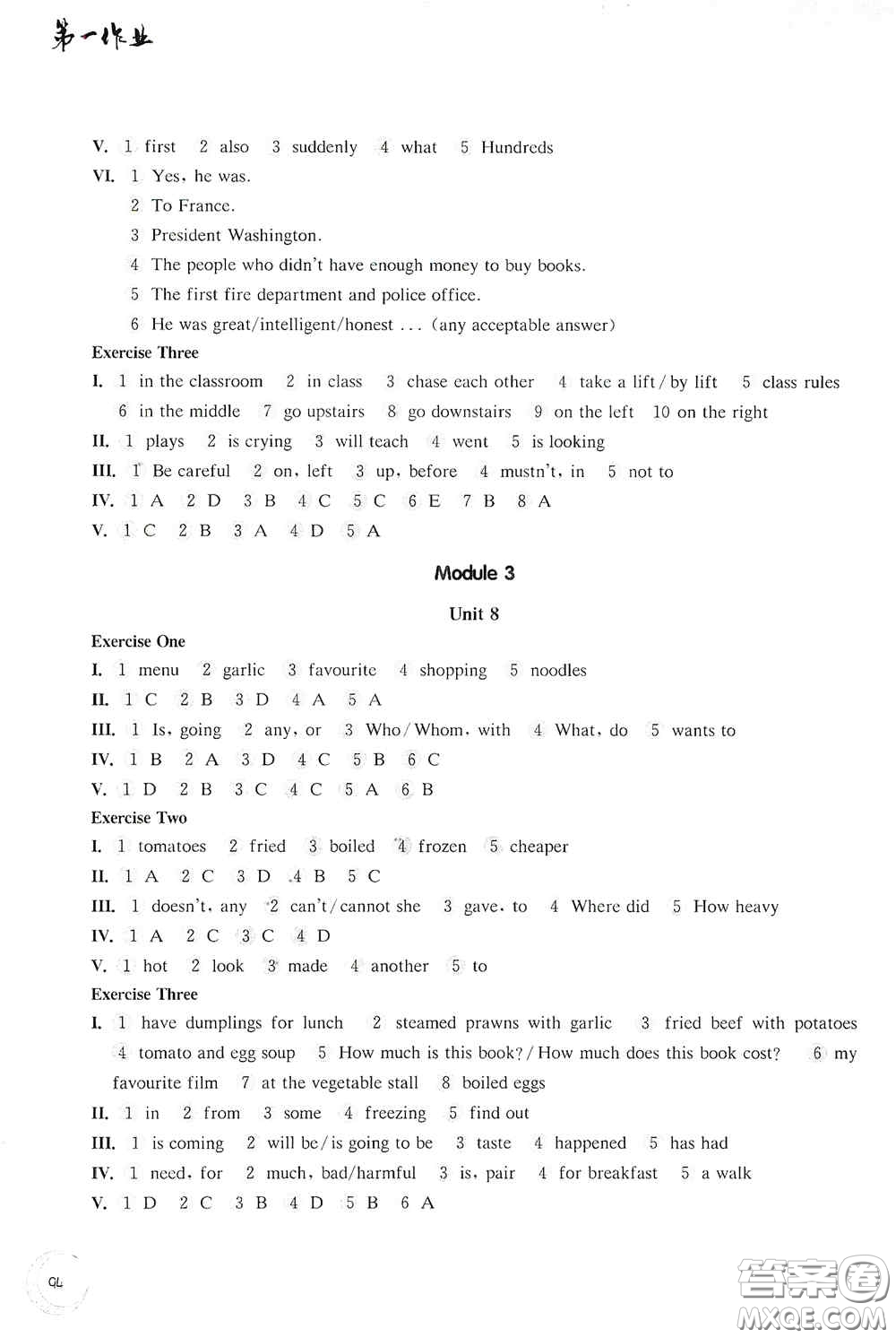 華東師范大學(xué)出版社2020第一作業(yè)六年級英語N版第一學(xué)期答案