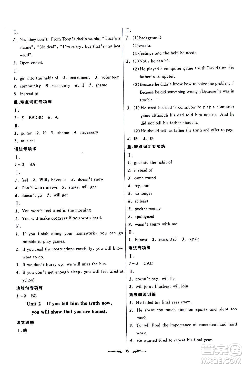 遼寧師范大學(xué)出版社2020年新課程新教材導(dǎo)航學(xué)英語九年級(jí)上冊(cè)外研版答案