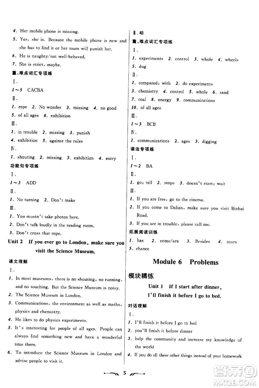 遼寧師范大學(xué)出版社2020年新課程新教材導(dǎo)航學(xué)英語九年級(jí)上冊(cè)外研版答案