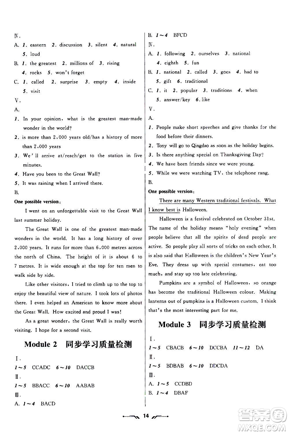 遼寧師范大學(xué)出版社2020年新課程新教材導(dǎo)航學(xué)英語九年級(jí)上冊(cè)外研版答案