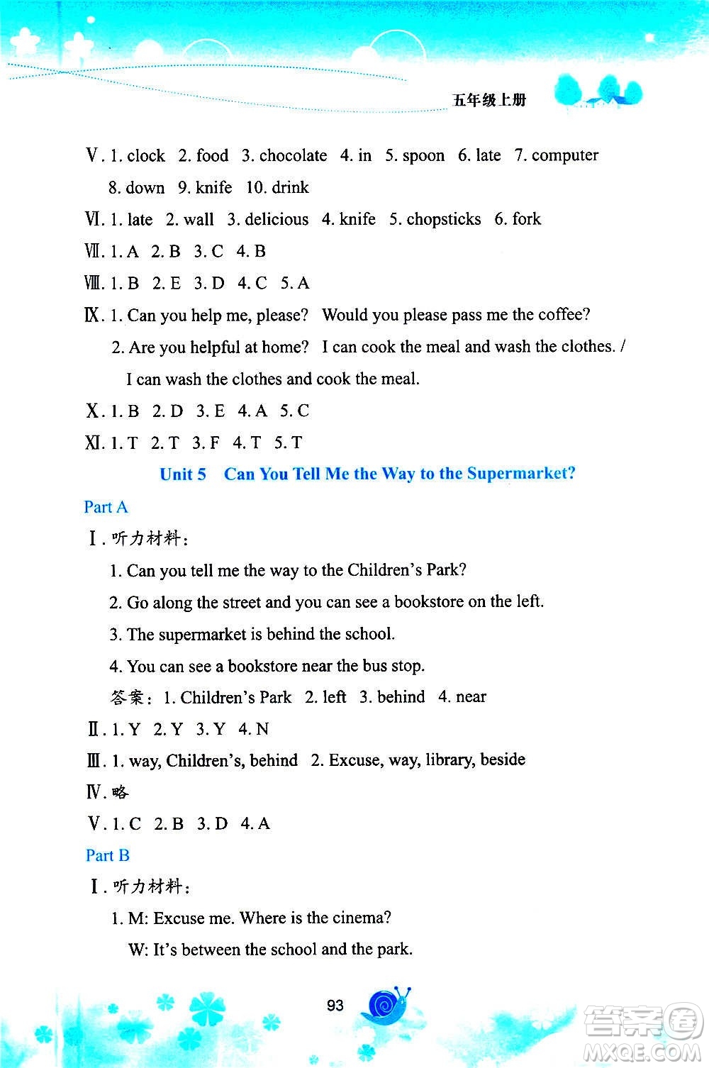 陜西旅游出版社2020年小學(xué)英語活動(dòng)手冊(cè)五年級(jí)上冊(cè)陜旅版答案