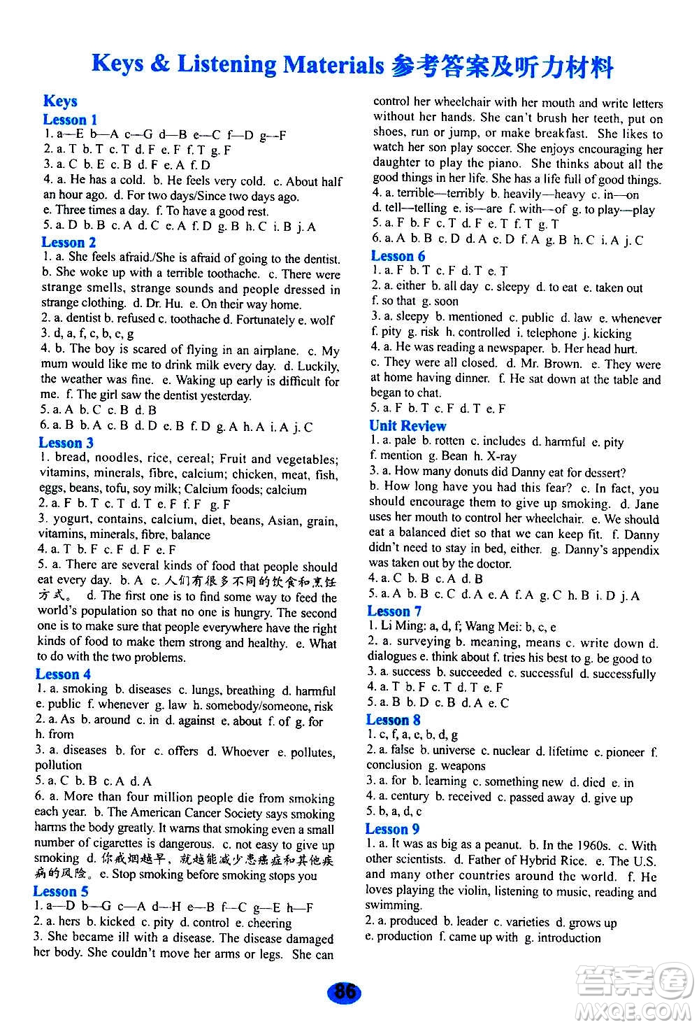 河北教育出版社2020年英語(yǔ)活動(dòng)手冊(cè)九年級(jí)上冊(cè)冀教版答案