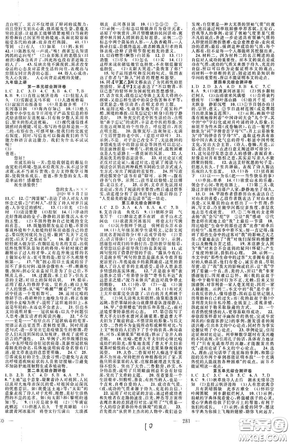 長(zhǎng)江少年兒童出版社2020名師學(xué)案分層進(jìn)階學(xué)習(xí)法語(yǔ)文九年級(jí)全一冊(cè)答案