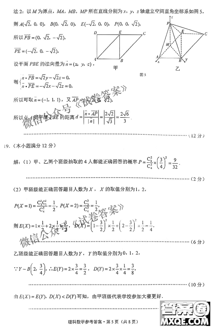 2021屆西南名校聯(lián)盟高三復(fù)習(xí)備考聯(lián)合質(zhì)量檢測卷二理科數(shù)學(xué)試題及答案