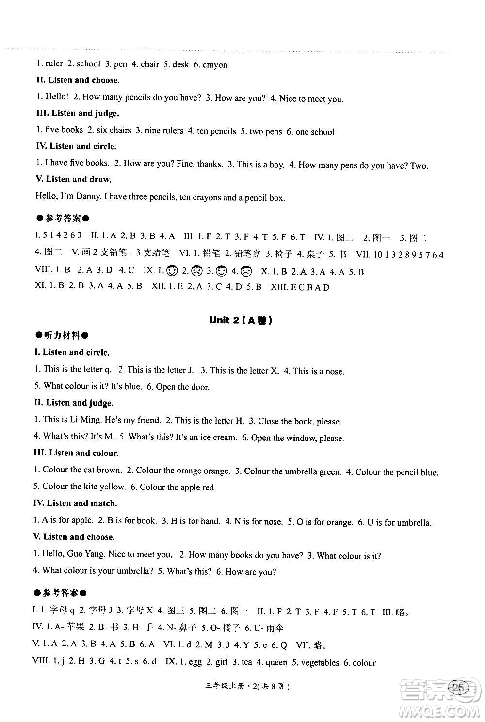 河北教育出版社2020秋基本功訓(xùn)練三年級(jí)英語(yǔ)上冊(cè)冀教版答案