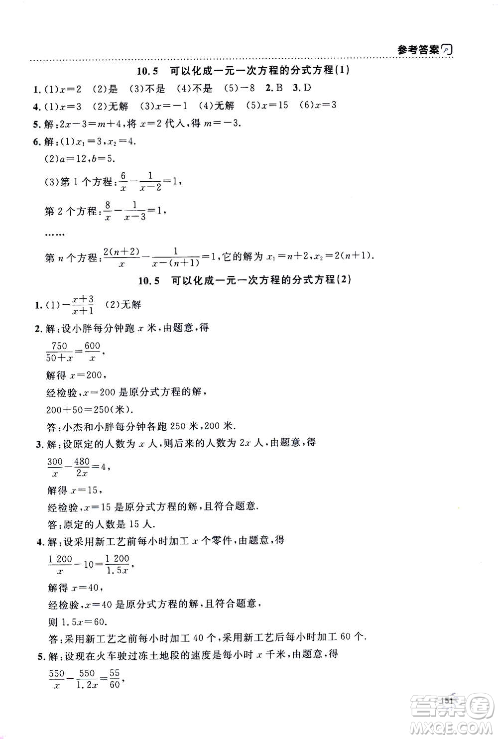 上海大學出版社2020年鐘書金牌上海作業(yè)數(shù)學七年級上冊答案