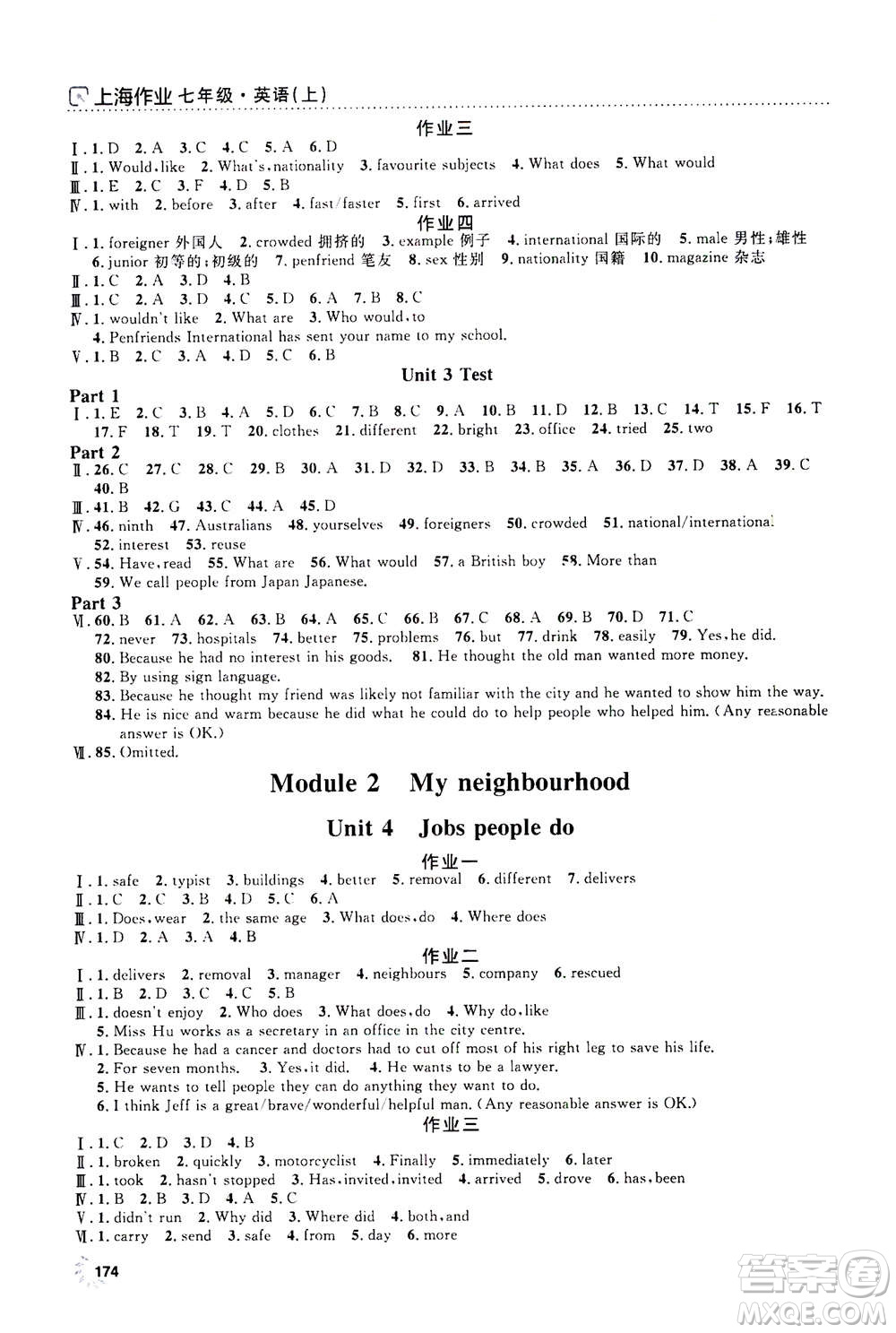 上海大學(xué)出版社2020年鐘書金牌上海作業(yè)英語七年級上冊N版牛津版答案