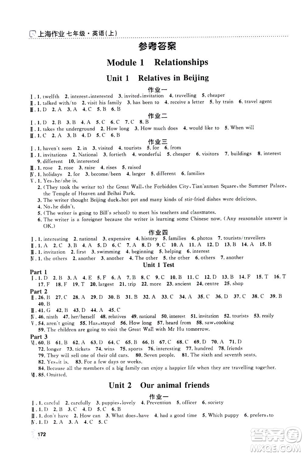 上海大學(xué)出版社2020年鐘書金牌上海作業(yè)英語七年級上冊N版牛津版答案