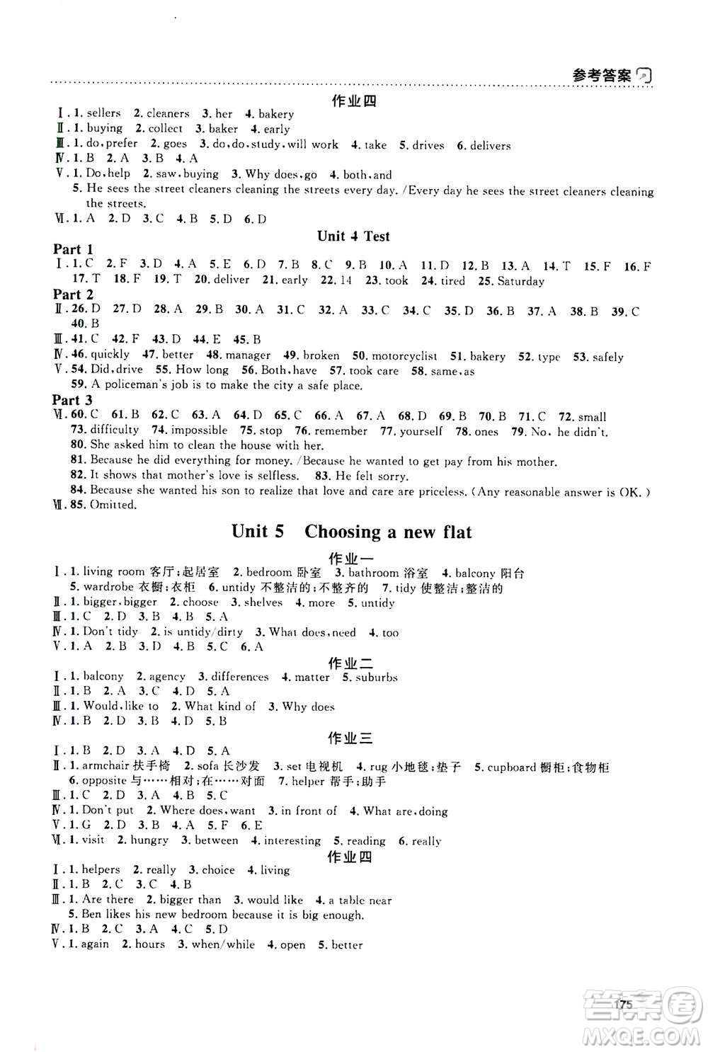 上海大學(xué)出版社2020年鐘書金牌上海作業(yè)英語七年級上冊N版牛津版答案