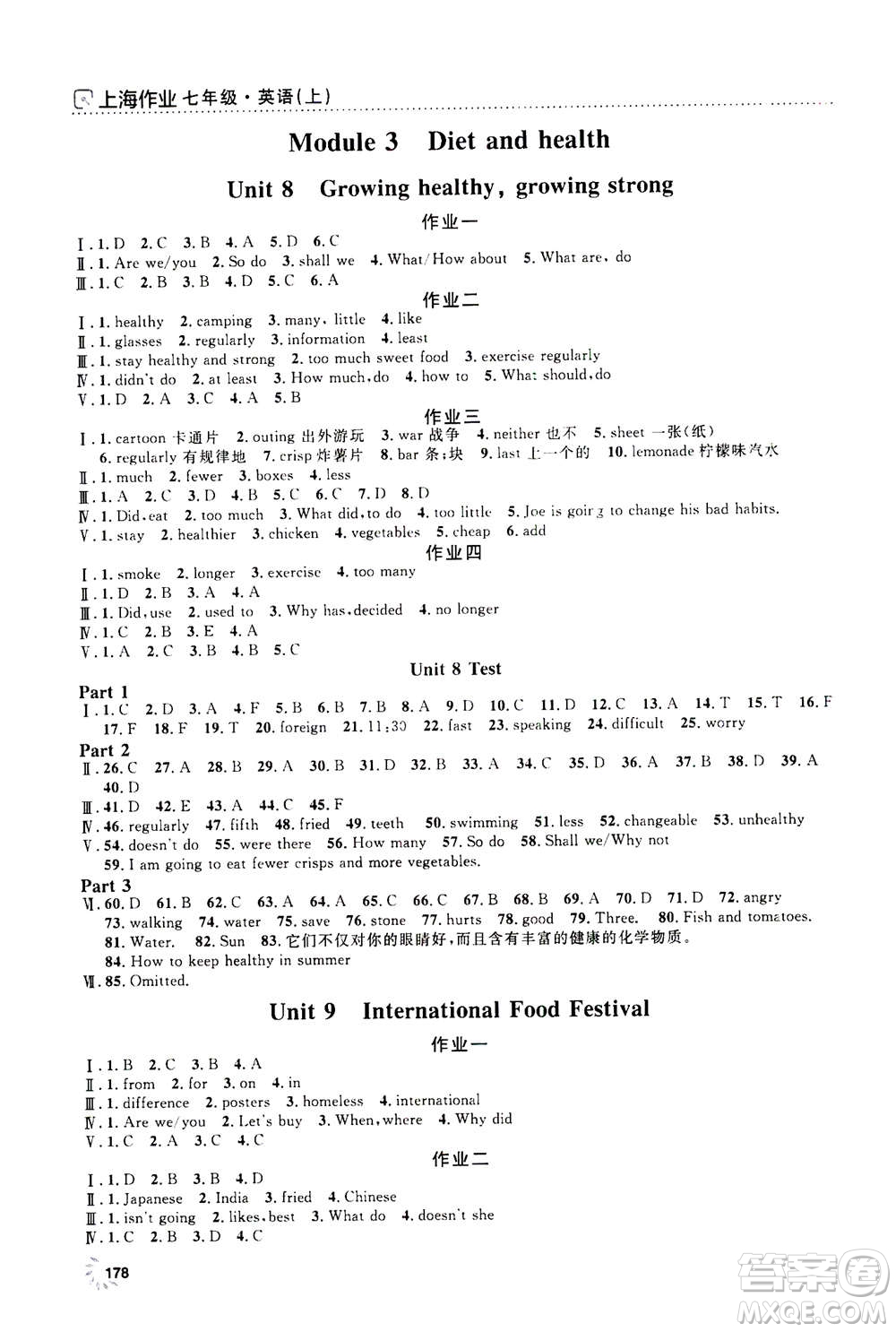 上海大學(xué)出版社2020年鐘書金牌上海作業(yè)英語七年級上冊N版牛津版答案