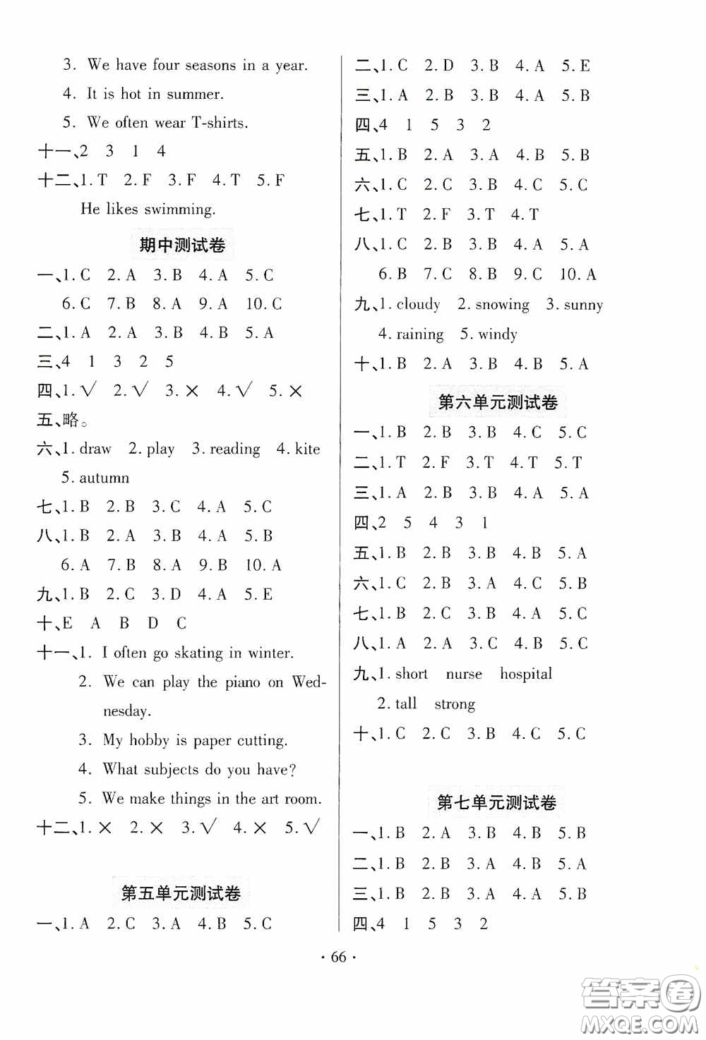 青島出版社2020新課堂同步學習與探究四年級英語上冊五年制青島版答案