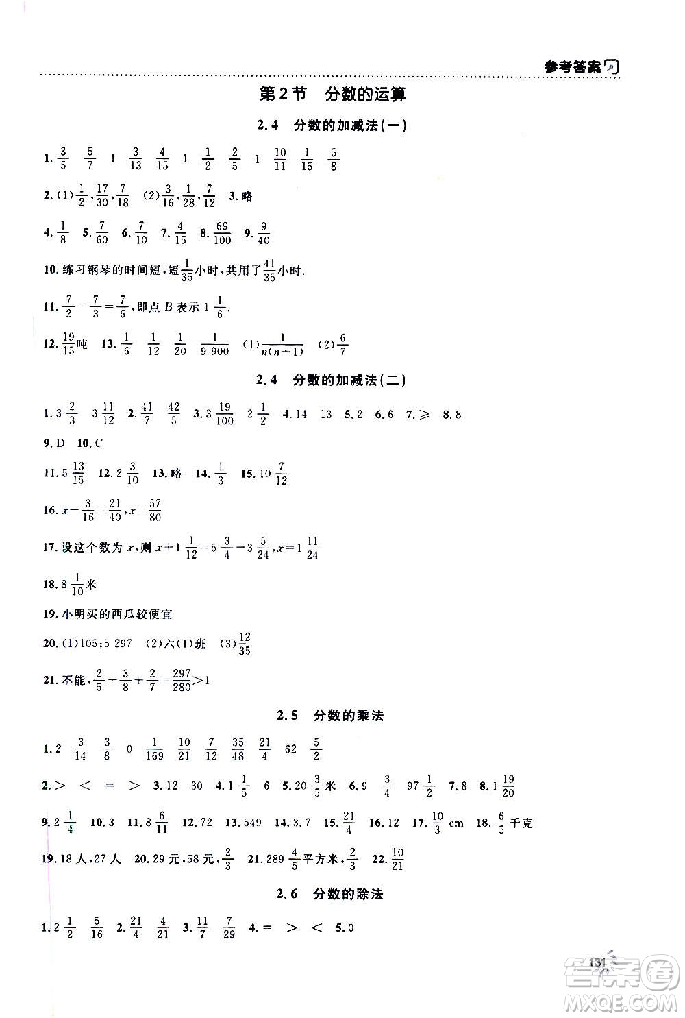 上海大學出版社2020年鐘書金牌上海作業(yè)數(shù)學六年級上冊答案