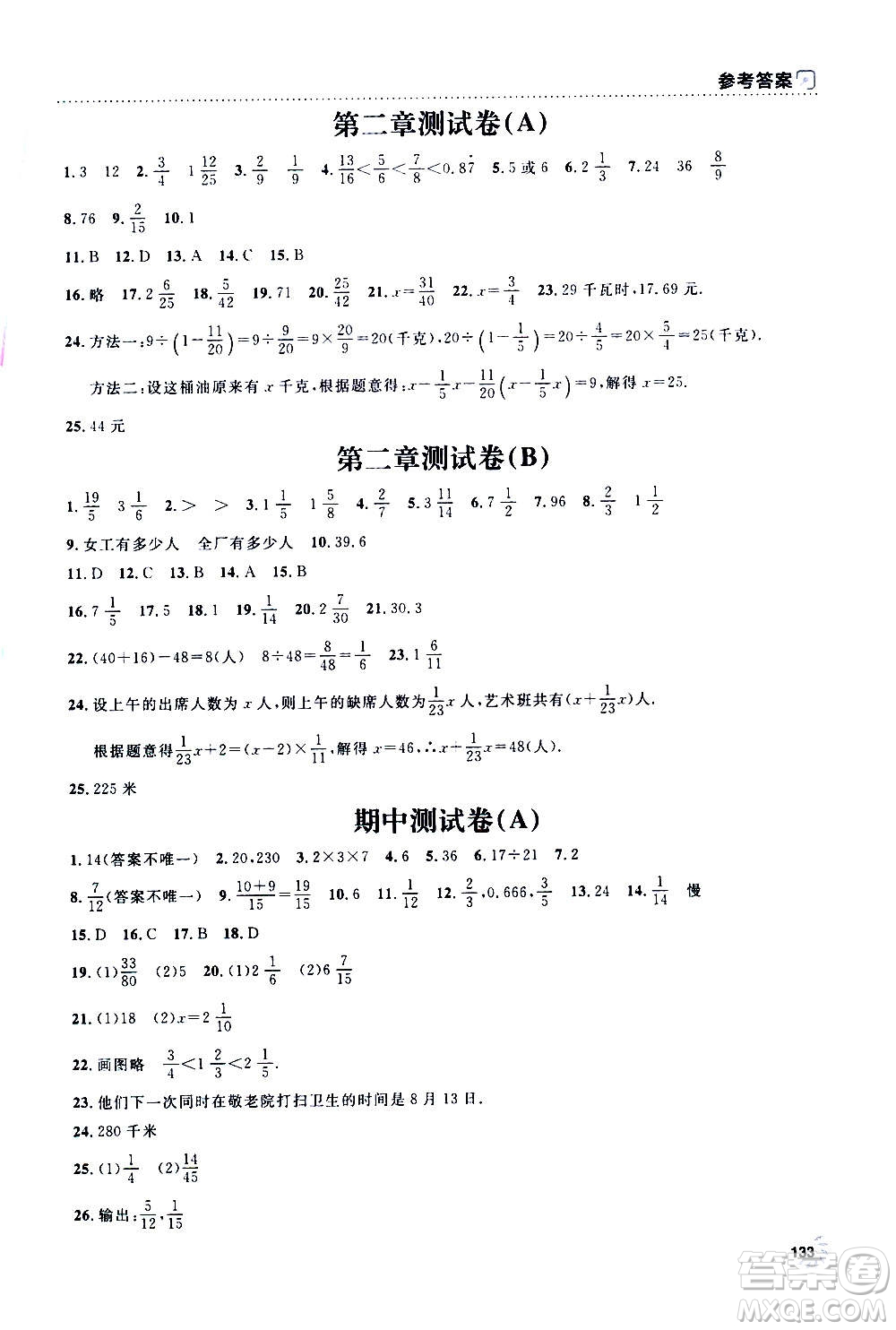 上海大學出版社2020年鐘書金牌上海作業(yè)數(shù)學六年級上冊答案