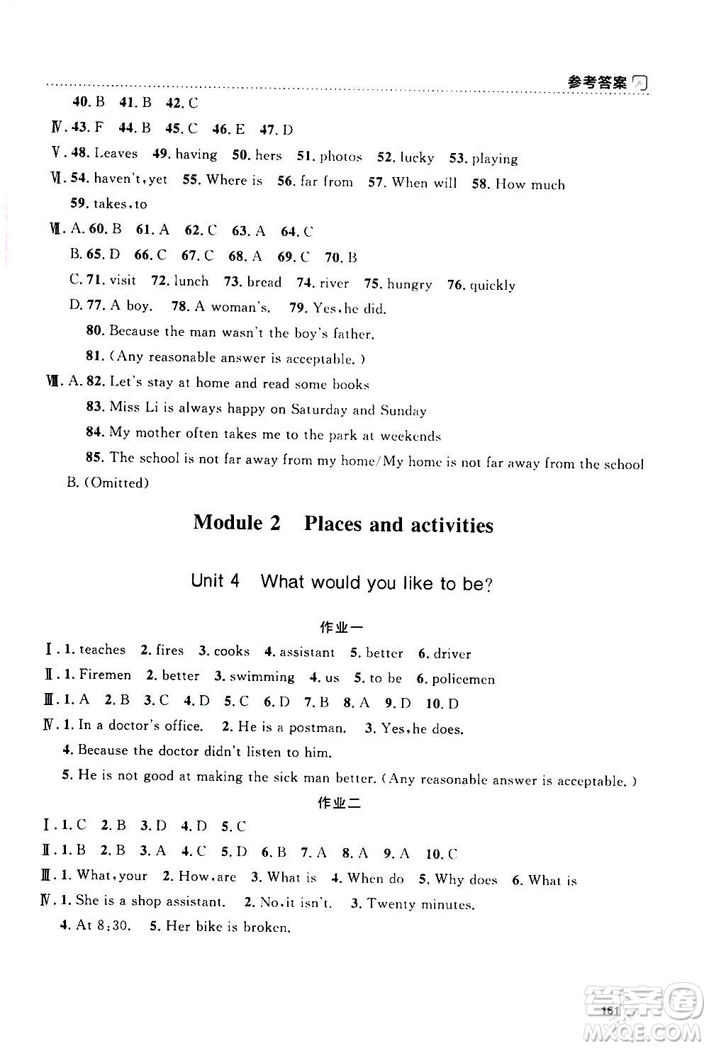 上海大學(xué)出版社2020年鐘書金牌上海作業(yè)英語六年級上冊N版牛津版答案