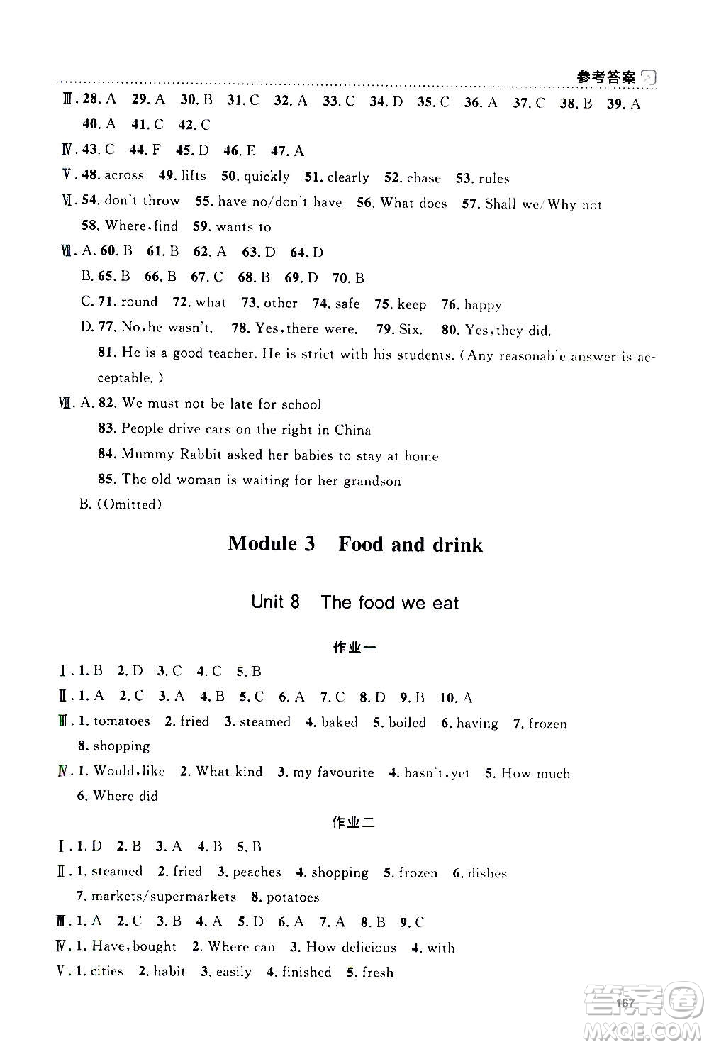 上海大學(xué)出版社2020年鐘書金牌上海作業(yè)英語六年級上冊N版牛津版答案