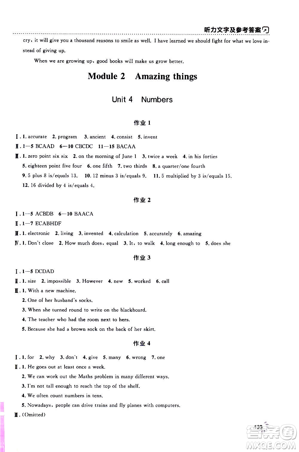 上海大學(xué)出版社2020年鐘書金牌上海作業(yè)英語(yǔ)八年級(jí)上冊(cè)N版牛津版答案