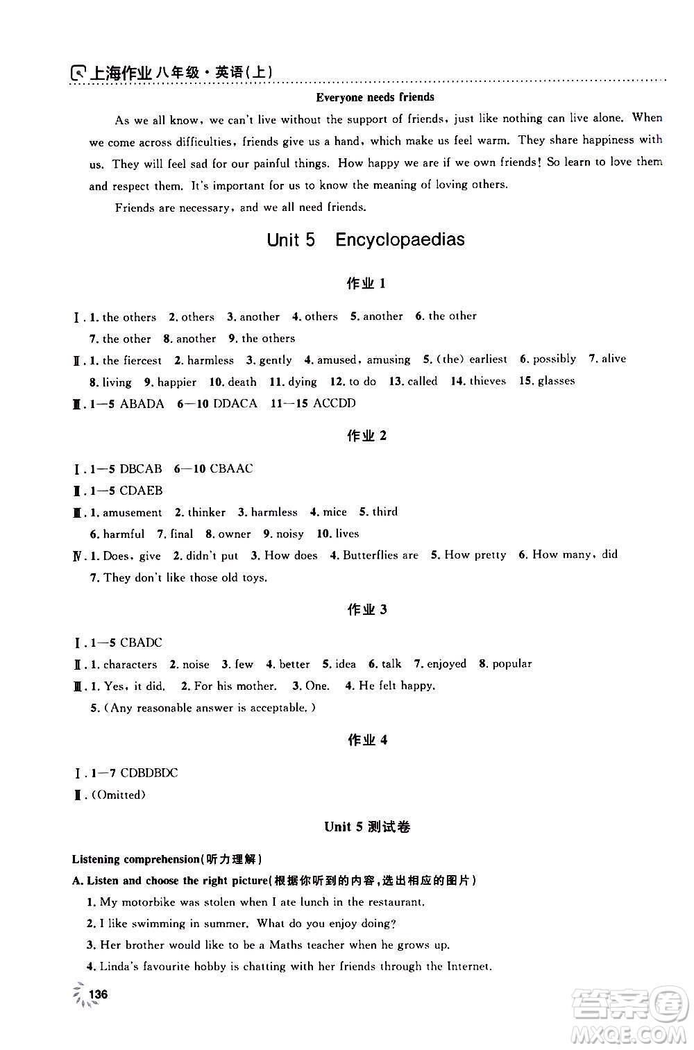 上海大學(xué)出版社2020年鐘書金牌上海作業(yè)英語(yǔ)八年級(jí)上冊(cè)N版牛津版答案