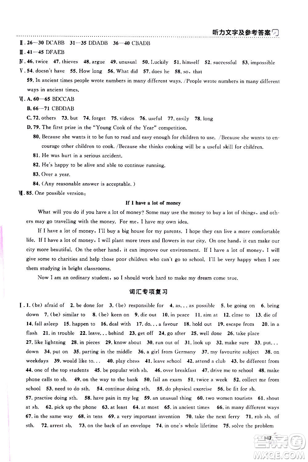 上海大學(xué)出版社2020年鐘書金牌上海作業(yè)英語(yǔ)八年級(jí)上冊(cè)N版牛津版答案