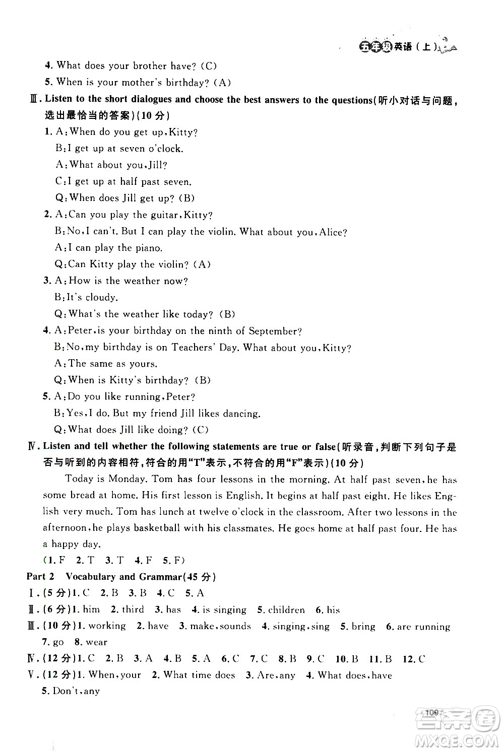 上海大學(xué)出版社2020年鐘書金牌上海作業(yè)英語五年級(jí)上冊N版牛津版答案