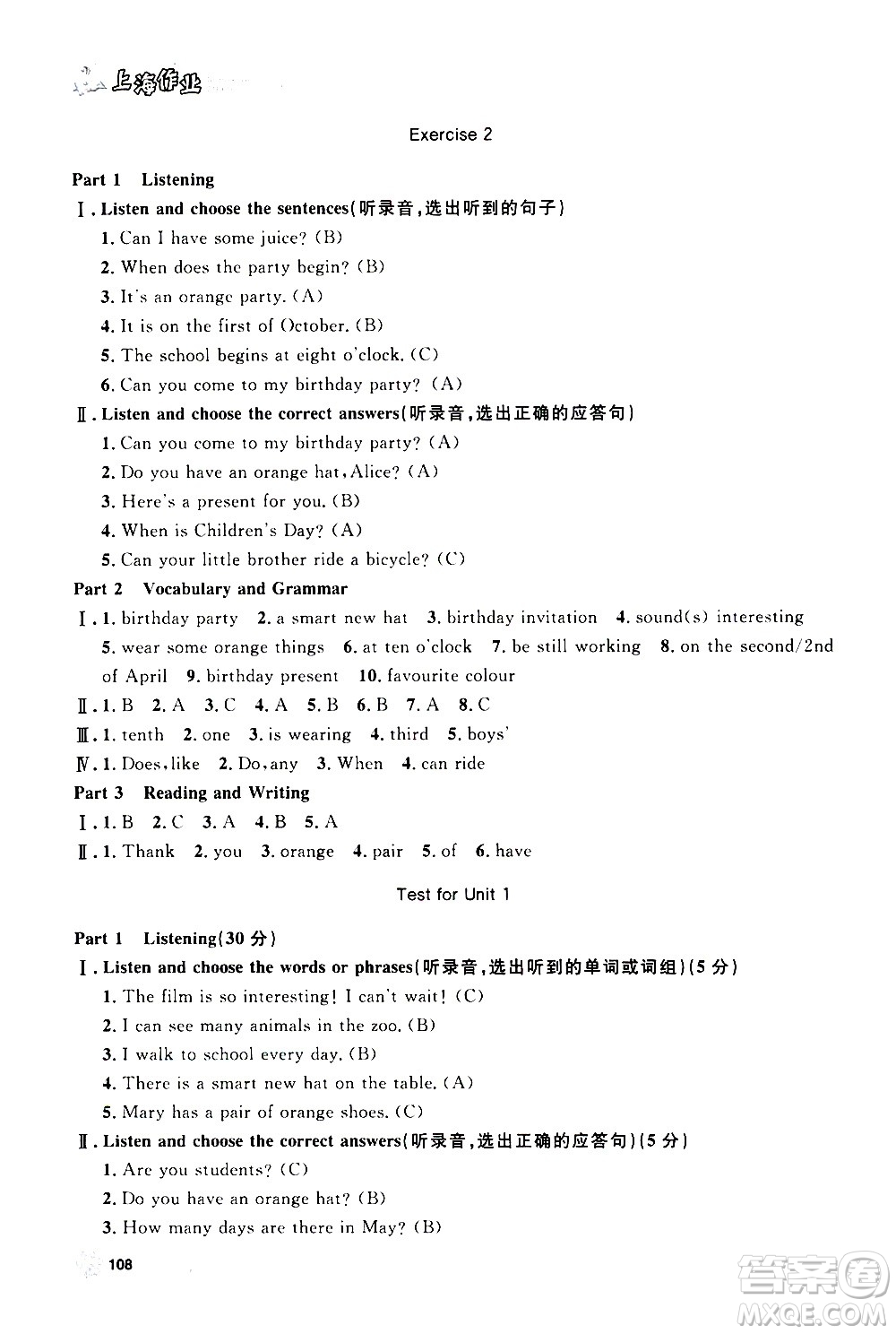 上海大學(xué)出版社2020年鐘書金牌上海作業(yè)英語五年級(jí)上冊N版牛津版答案