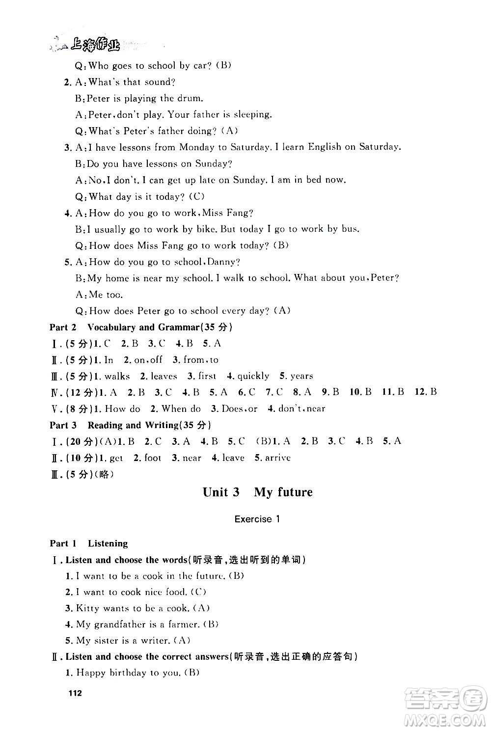 上海大學(xué)出版社2020年鐘書金牌上海作業(yè)英語五年級(jí)上冊N版牛津版答案