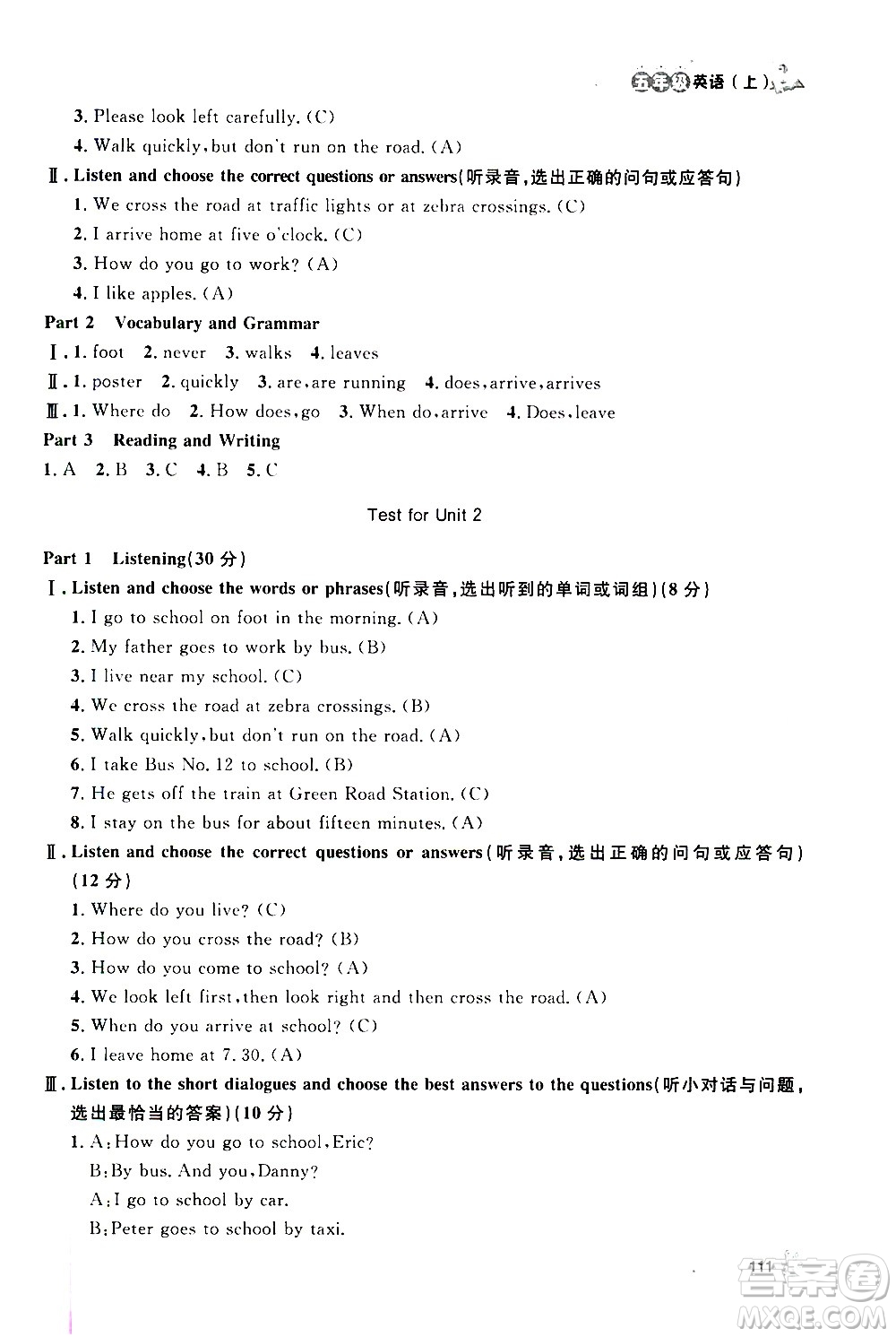 上海大學(xué)出版社2020年鐘書金牌上海作業(yè)英語五年級(jí)上冊N版牛津版答案