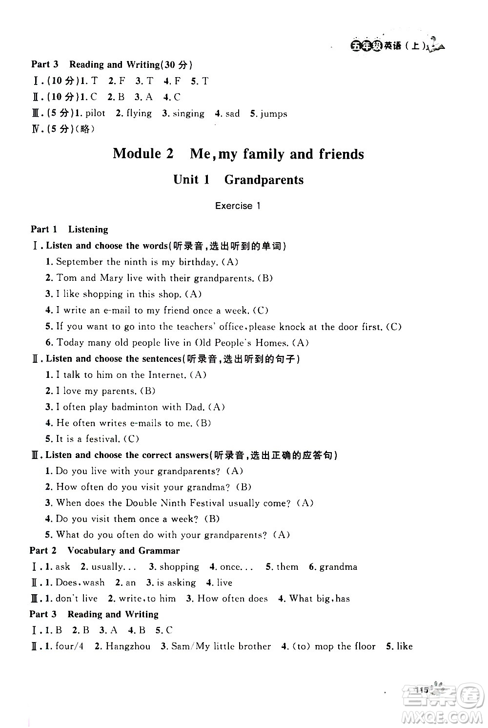 上海大學(xué)出版社2020年鐘書金牌上海作業(yè)英語五年級(jí)上冊N版牛津版答案