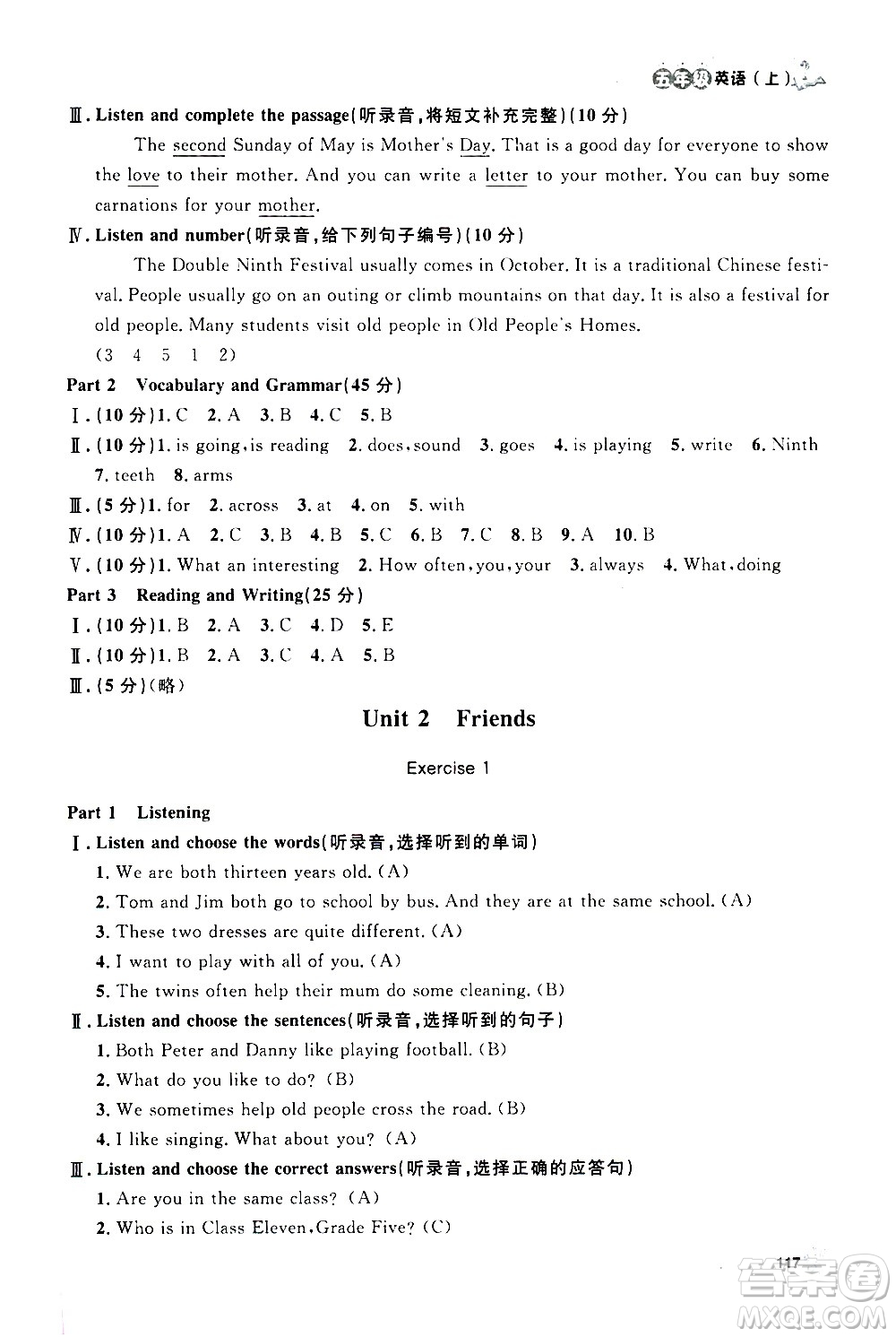 上海大學(xué)出版社2020年鐘書金牌上海作業(yè)英語五年級(jí)上冊N版牛津版答案