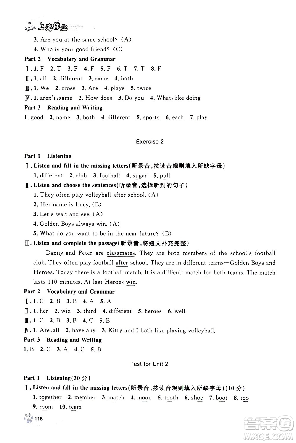 上海大學(xué)出版社2020年鐘書金牌上海作業(yè)英語五年級(jí)上冊N版牛津版答案