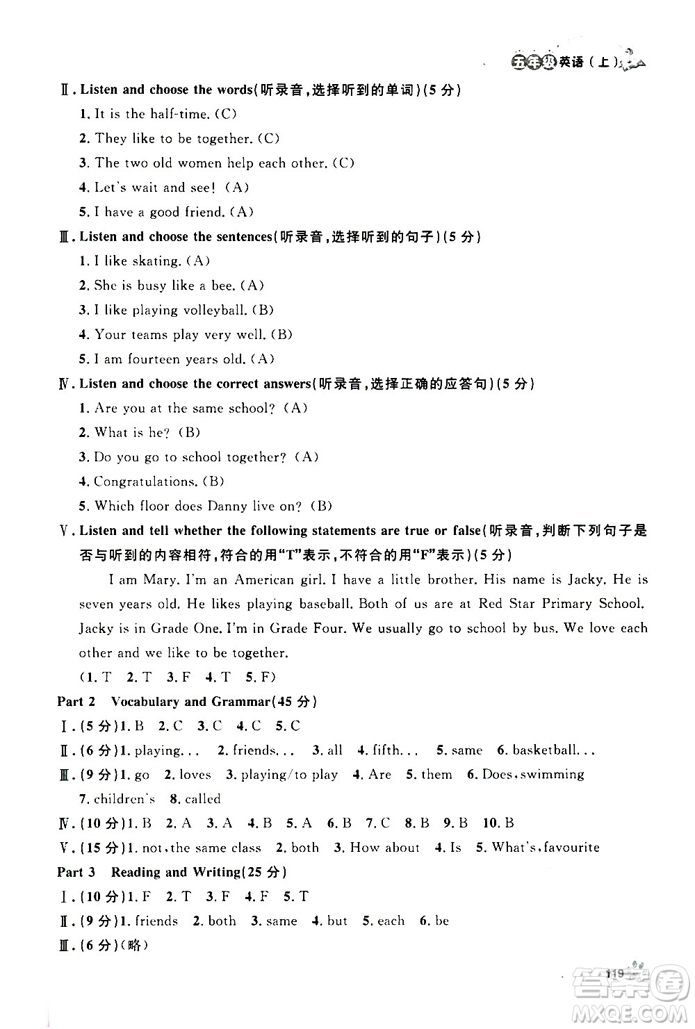 上海大學(xué)出版社2020年鐘書金牌上海作業(yè)英語五年級(jí)上冊N版牛津版答案