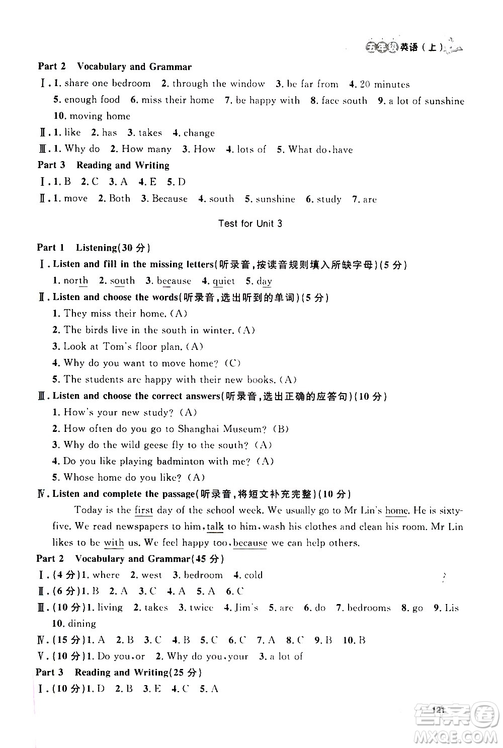 上海大學(xué)出版社2020年鐘書金牌上海作業(yè)英語五年級(jí)上冊N版牛津版答案