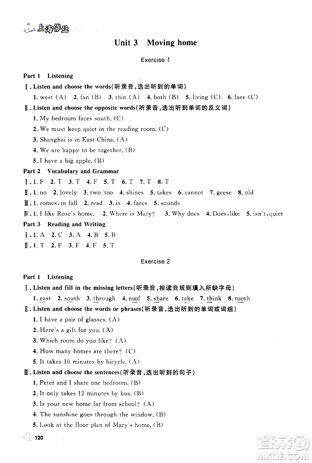 上海大學(xué)出版社2020年鐘書金牌上海作業(yè)英語五年級(jí)上冊N版牛津版答案