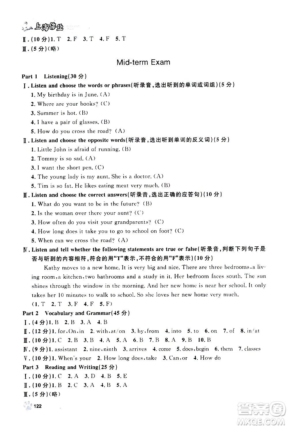 上海大學(xué)出版社2020年鐘書金牌上海作業(yè)英語五年級(jí)上冊N版牛津版答案