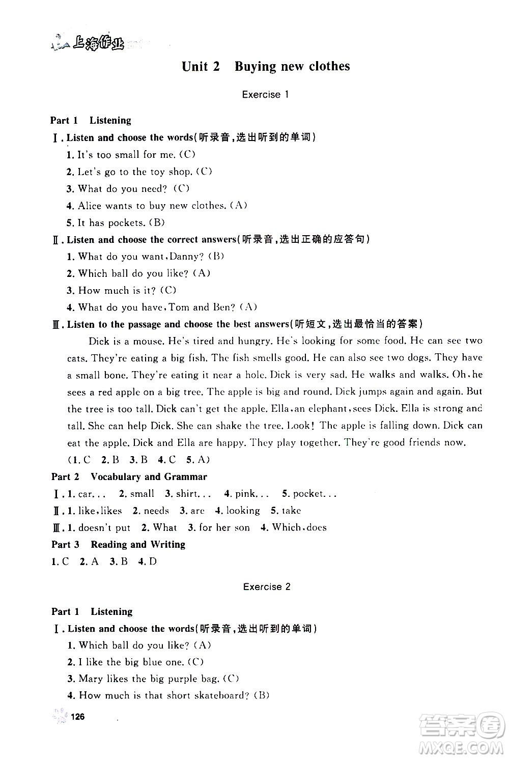 上海大學(xué)出版社2020年鐘書金牌上海作業(yè)英語五年級(jí)上冊N版牛津版答案